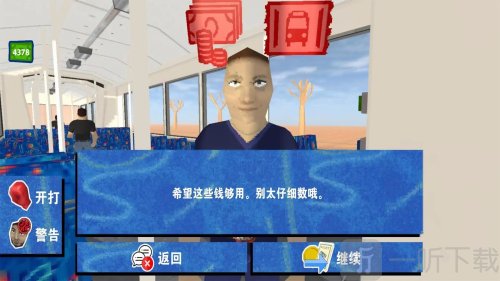 检票员模拟器下载手机版