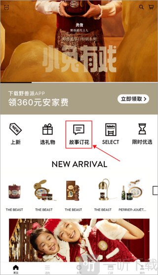 BEAST野兽派app下载