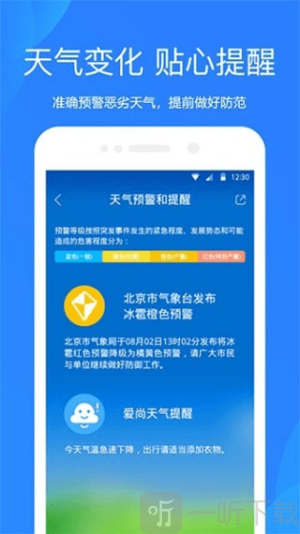小米天气预报app下载安装