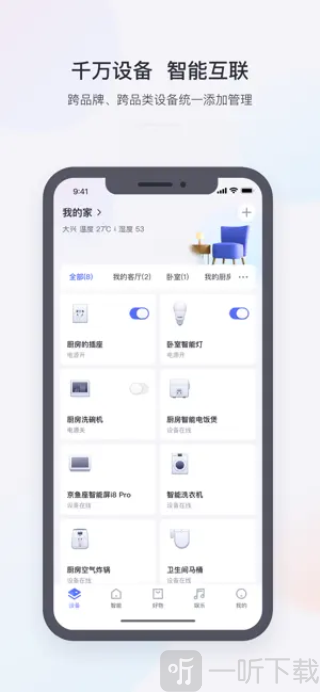 小京鱼app下载