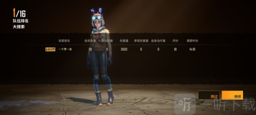 Farlight84国际版下载
