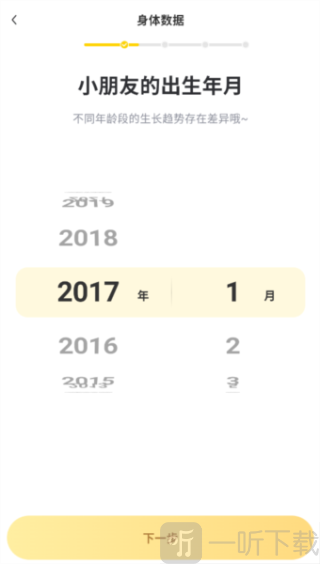 小树苗运动app下载