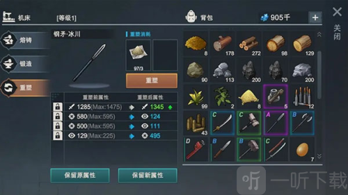 黎明重生无限资源下载