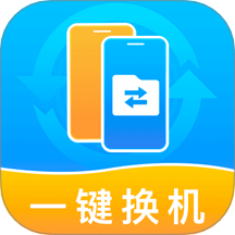 安卓换机同步宝下载免费版