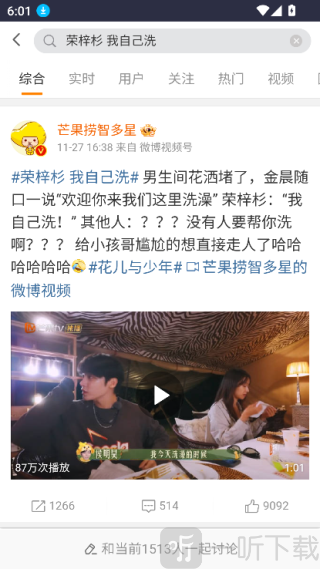 浑水阅读app下载