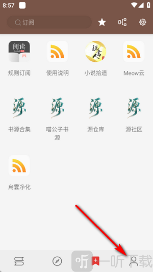 无邪阅读小说软件免费下载