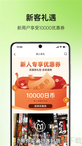 MiauMall日本购物app下载