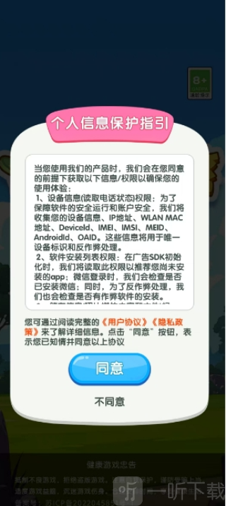 舒适云悠挣钱小游戏下载