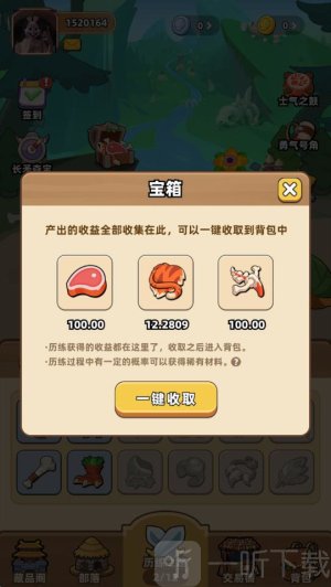 原始人鲁卡正版下载安装最新版