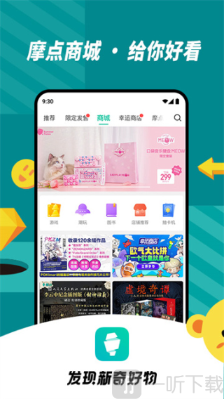 摩点app下载