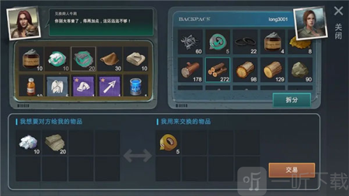 黎明重生无限资源下载