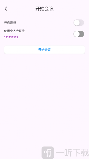 百佳会议app下载安装最新版本