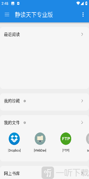 Moon Reader静读天下下载