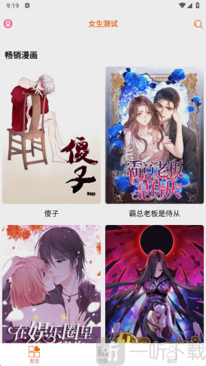 书漫馆免费下载手机版