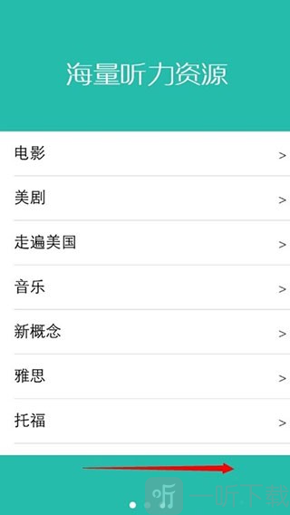 懒人英语app免费版下载