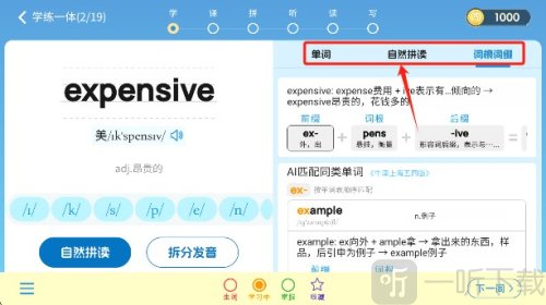 闯词王国app下载
