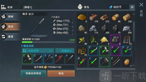 黎明重生无限资源下载