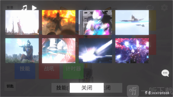 特利迦胜利神光棒模拟器游戏下载