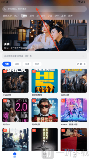 四万影视软件手机版下载