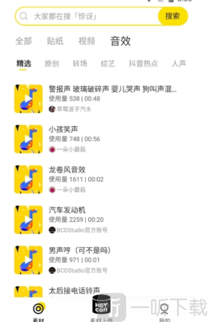 黑罐头素材网免费app下载