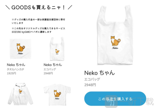 Uchinoko Maker软件中文版下载