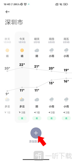 小米天气预报app下载安装