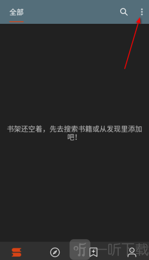 无邪阅读小说软件免费下载