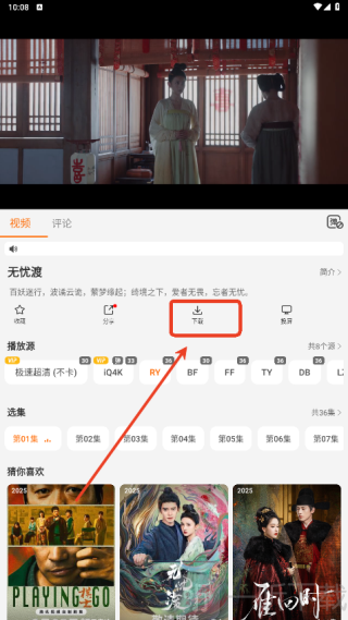 享趣视频app下载