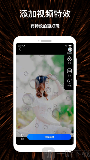 视频号制作神器app手机版下载