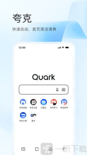 夸克高考2025版下载app