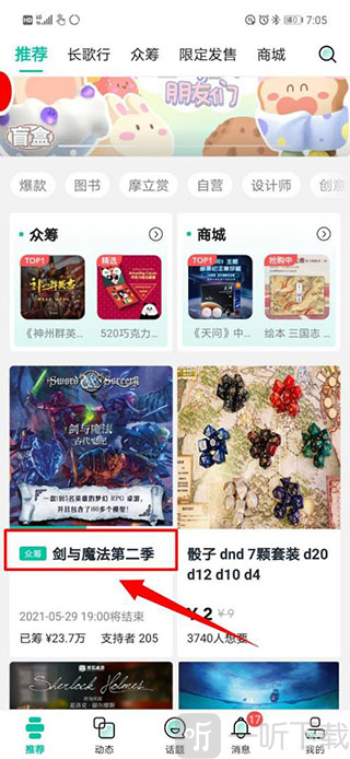 摩点app下载