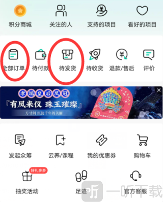 摩点app下载