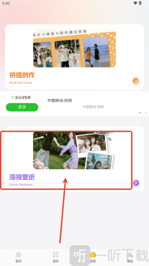 小粉圈壁纸免费版下载