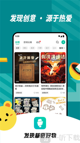 摩点app下载