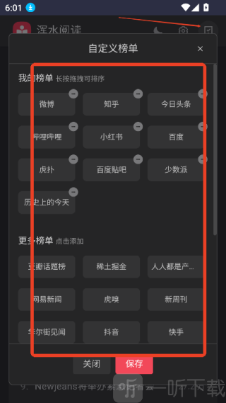 浑水阅读app下载