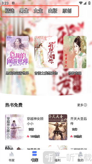 锦上书城小说app手机版下载
