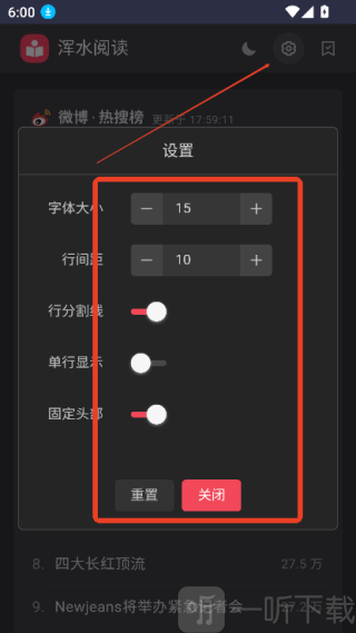 浑水阅读app下载