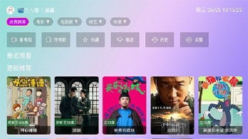 星星影院app下载