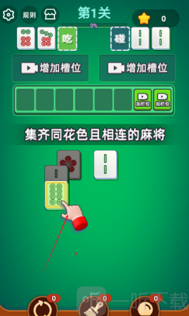 每天过一关游戏免广告版下载