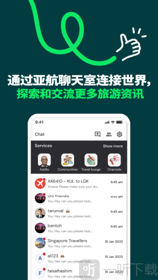 AirAsia MOVE安卓版下载