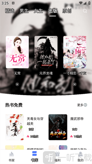 锦上书城小说app手机版下载