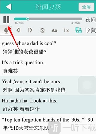 懒人英语app免费版下载