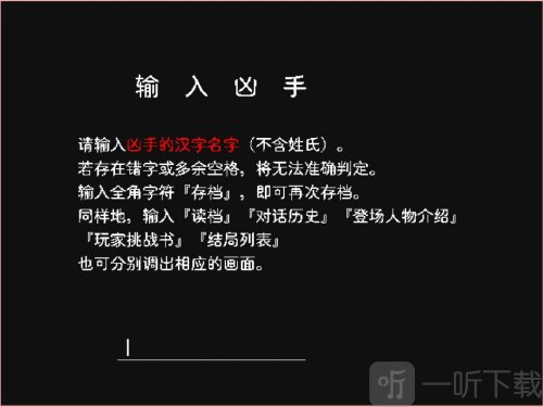 神林家**事件安卓版下载