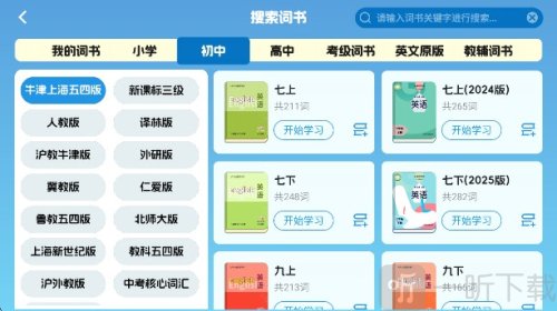 闯词王国app下载