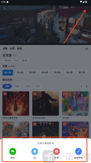四万影视软件手机版下载