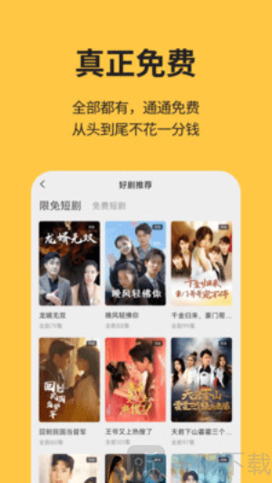 酷看短剧下载安卓版