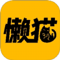 懒猫漫画画app最新版本