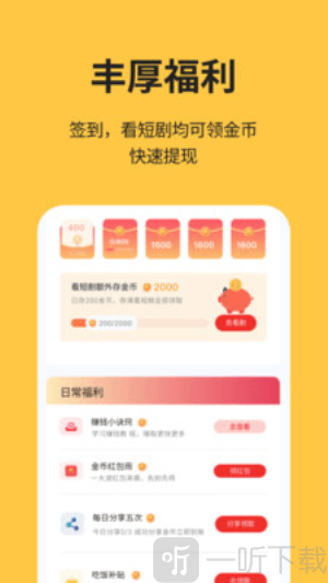 酷看短剧下载安卓版