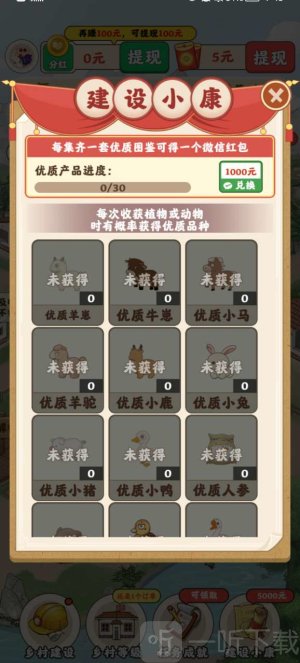 农事达人下载