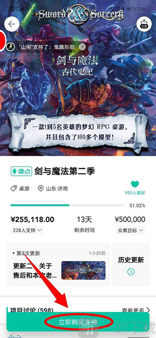 摩点app下载